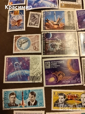 Пощенски марки СССР, снимка 4 - Филателия - 51801425