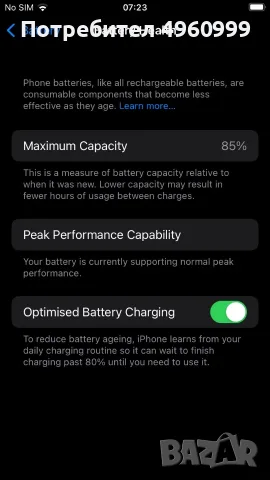 iPhone 7 128GB Black + Зарядно + Kутия, снимка 6 - Apple iPhone - 56239596