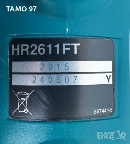 Makita HR2611FT - Перфоратор 800W 2.4J със сменяем патронник!, снимка 6 - Перфоратори - 49590300