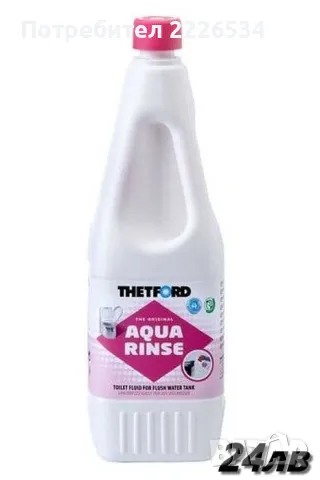 AQUA KEM by THETFORD оригинални супер-ефикасни концентрати за химическа тоалетна, снимка 4 - Химически тоалетни - 29881394