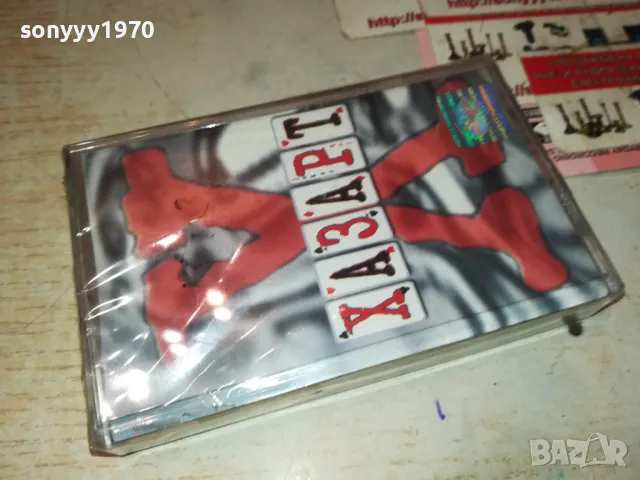 HAZART-ORIGINAL TAPE 1311240807, снимка 10 - Аудио касети - 47948837