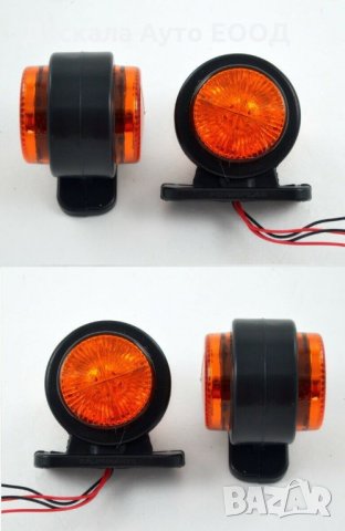1бр. Лед LED рогчета светлини габарити оранжево-оранжево 24V, снимка 2 - Аксесоари и консумативи - 35958257