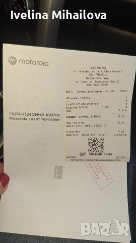 продавам чисто нов телефон , снимка 6 - Motorola - 53758008
