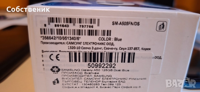 samsung a50 sm-a505fn/ds телефон смартфон кабел адаптер зарядно гръб протектор, снимка 4 - Samsung - 52949216