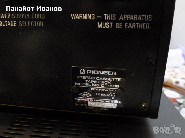 Касетен дек Pioneer CT-506 (1978) , снимка 6 - Декове - 41715954