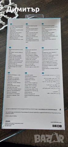 Продавам Външна Батерия, снимка 3 - Външни батерии - 53757571