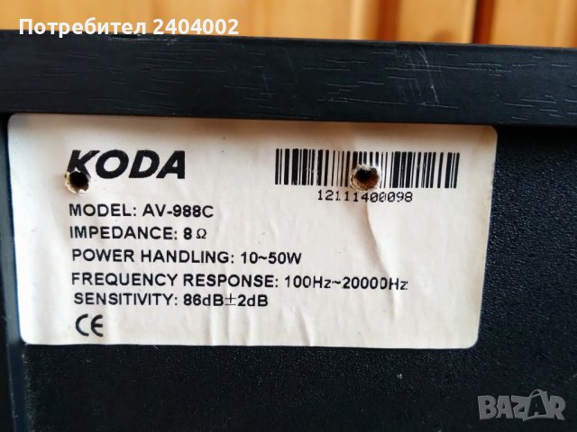 Тонколона KODA-1 бр., снимка 4 - Тонколони - 41104039