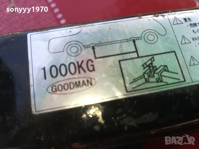 GOODMAN 1000KG-КРИК ВНОС SWISS 2909240902, снимка 8 - Аксесоари и консумативи - 47391054