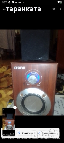 Активен субуфер с тонколона комплект , снимка 2 - Тонколони - 51886406