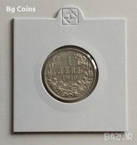 1 лев 1910