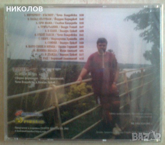 нови дискове Георги Анастасов, снимка 3 - CD дискове - 39083547