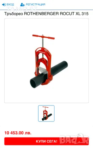 ROTHENBERGER ROCUT XL 315 - Професионален тръборез / Гилотина резачка за тръби 315мм, снимка 7 - Други инструменти - 48605591