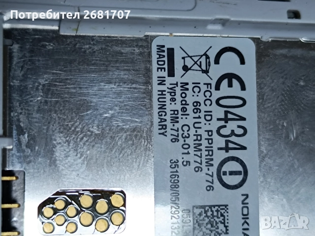 телефон Нокия С3-01.5 , снимка 4 - Nokia - 52219831
