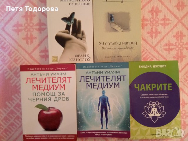 Книги , снимка 2 - Езотерика - 41704555