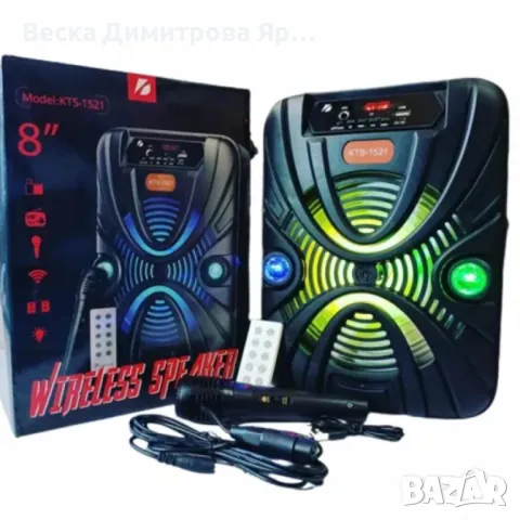 Преносим Bluetooth високоговорител 8" с кабелен микрофон и дистанционно управление KTS-1521, снимка 6 - Друга електроника - 48213528