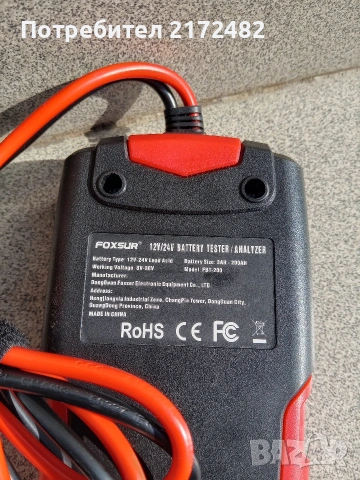 Тестер за акумулатори и батерии, снимка 2 - Друга електроника - 53581266