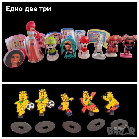 Играчки от шоколадови яйца Barbie, Paw Patrol,  Tom I Jerry