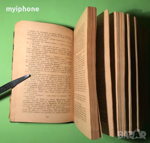 Стара Книга Богат Беден/Ъруин Шоу, снимка 4 - Художествена литература - 49218017