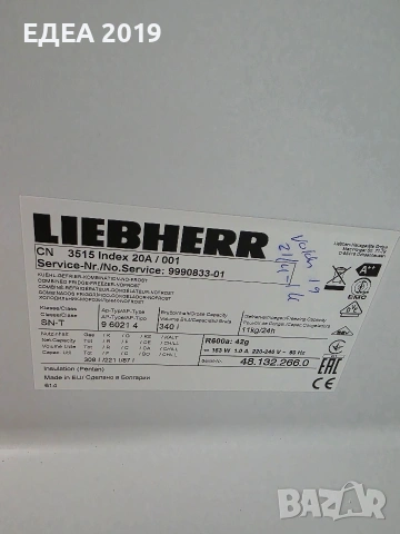 Хладилник с фризер Liebherr, снимка 10 - Хладилници - 53683472