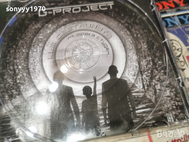 G-PROJECT CD 0203261638, снимка 17 - CD дискове - 53682483