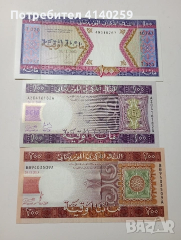 МАВРИТАНИЯ БАНКНОТИ 