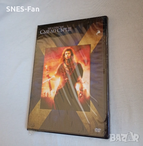 DVD Смело сърце