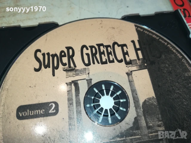 SUPER GREECE HITS CD 0808251448, снимка 8 - CD дискове - 51298664