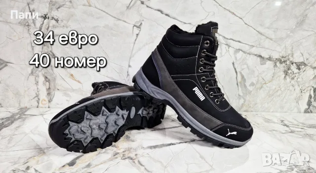 Мъжки зимни обувки с пух , снимка 17 - Мъжки боти - 56215834