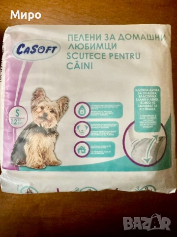 Пелени за кучета, снимка 2 - За кучета - 53517673