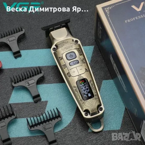 Професионален комплект за подстригване VGR V-643 , снимка 5 - Машинки за подстригване - 50396023