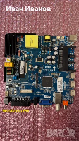 Бордове за LG ,Vestel , снимка 4 - Части и Платки - 48498542