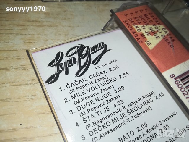 LEPA BRENA-КАСЕТА 2706231611, снимка 11 - Аудио касети - 41372473
