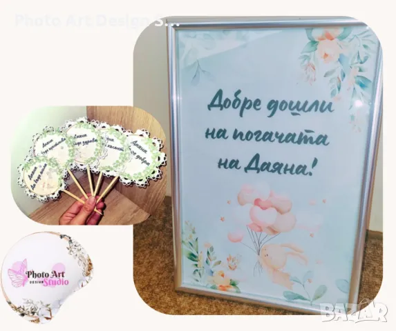 ~•°Аксесоари за погача по поръчка °•~, снимка 6 - Други - 48345463