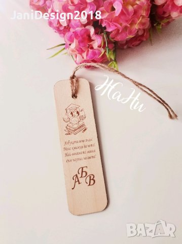 книгоразделител подаръче за празника на буквите, завтршване на учебната година, първи учебен ден , снимка 3 - Други - 44167231