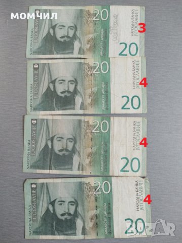 Банкноти 1, снимка 10 - Нумизматика и бонистика - 28333232