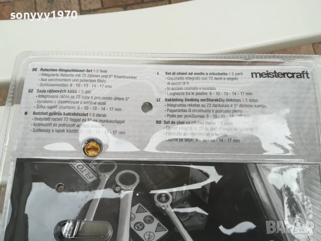 ключове с тресчотка-внос германия 2006251154, снимка 16 - Ключове - 50734787