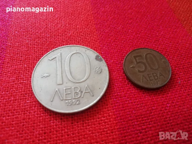 Български левове, банкноти, емисия 1991г. и монети, снимка 6 - Нумизматика и бонистика - 55298209