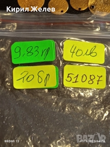 Лот 20 броя месингови пендари монети продупчени за НАКИТ, НОСИЯ, ЗАБРАДКА, КОЛЕКЦИЯ 51087, снимка 15 - Нумизматика и бонистика - 52442333