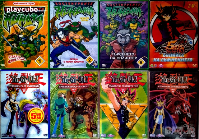 Yu-Gi-Oh на DVD - Анимация, снимка 6 - DVD филми - 46700261