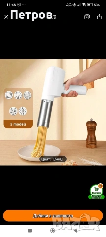 машина за прясна паста, снимка 6 - Други - 53674073