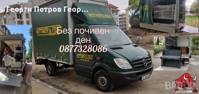 Транспортни услуги и Хамалски услуги за Варна и страната, снимка 1 - Хамалски услуги - 24408357
