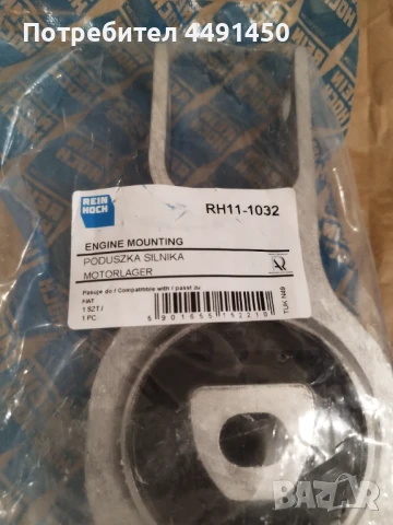 Тампони двигател за Fiat Doblo след 2010, снимка 5 - Части - 50527346