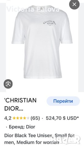 Оригинал CHRISTIAN DIOR тениска унисекс, снимка 12 - Тениски - 42303126