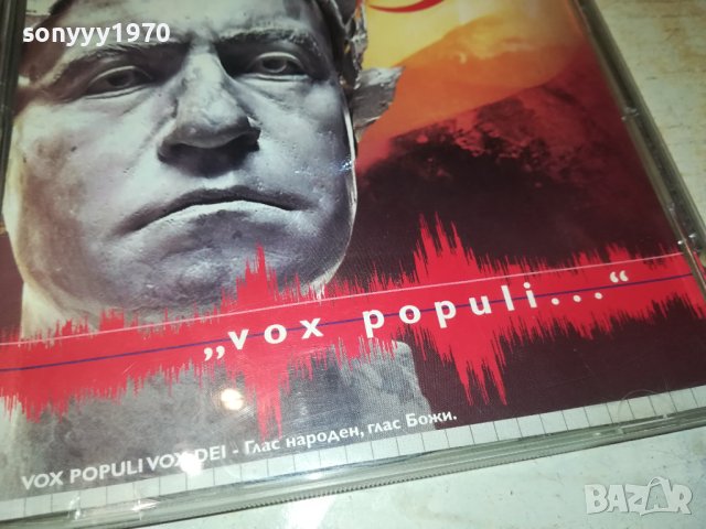 СЛАВИ ТРИФОНОВ-ЦД 0909231950, снимка 3 - CD дискове - 42135169