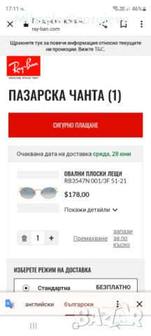 Слънчеви очила Ray ban, снимка 6 - Слънчеви и диоптрични очила - 41356278