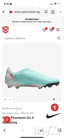 Nike phantom ||, снимка 2 - Футбол - 53833016