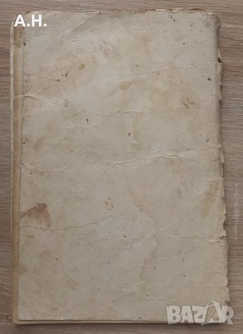  Възрожденски и революционни песни 1961г., снимка 6 - Българска литература - 35852558