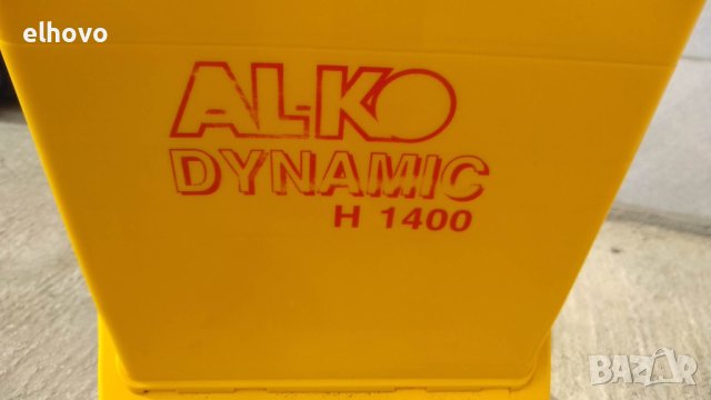 Дробилка за клони AL-KO DYNAMIC H 1400, снимка 8 - Градинска техника - 40596421
