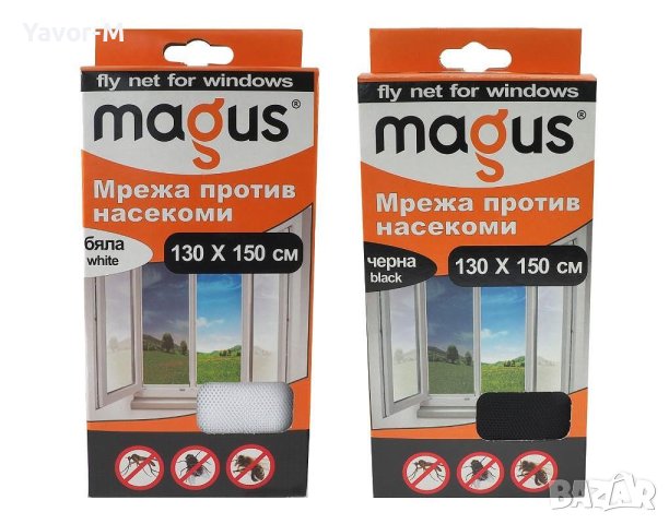 Мрежа срещу насекоми 1.30м/150 м бяла,черна, Magus - 81823, снимка 1 - Други стоки за дома - 40912366