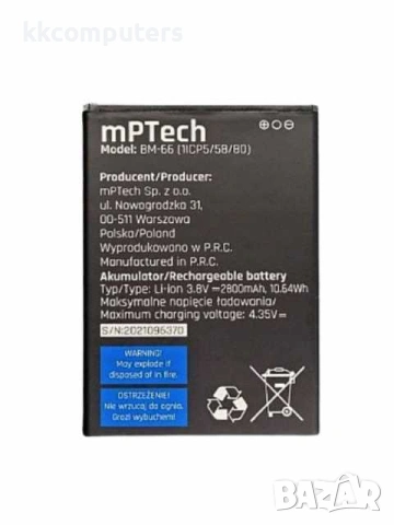 БАТЕРИЯ ЗА MYPHONE FUN 9 (BM-66)